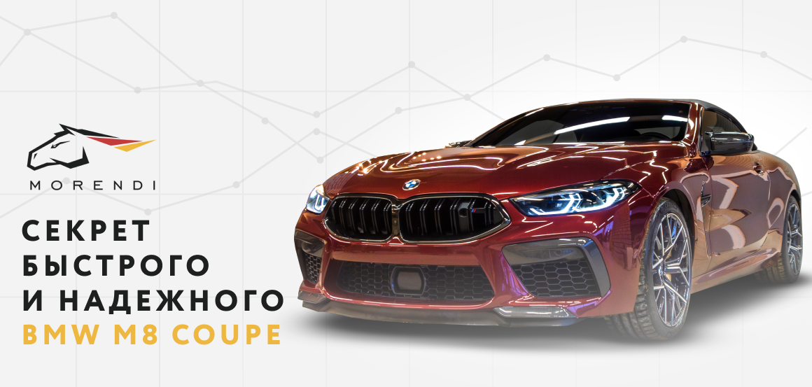 Особенности двигателей S63 и коробок передач ZF8HP в BMW M5 F90 и M8: Путь к успеху на дороге