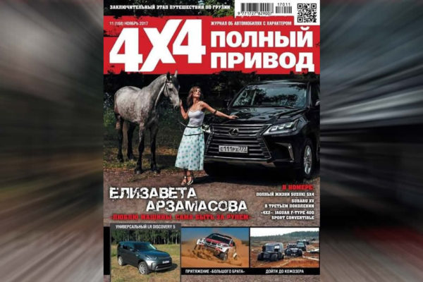 №168 ноябрь 2017 №168 ноябрь 2017