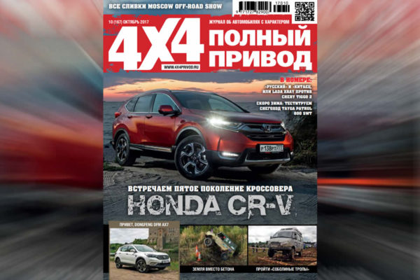 №167 октябрь 2017 №167 октябрь 2017