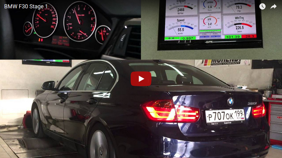 BMW F30 320i Stage 1: увеличение мощности до 50% BMW F30 320i Stage 1: увеличение мощности до 50%